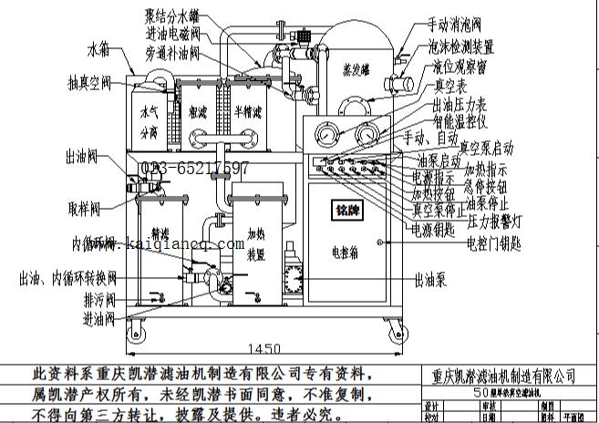 濾油機(jī)結(jié)構(gòu)