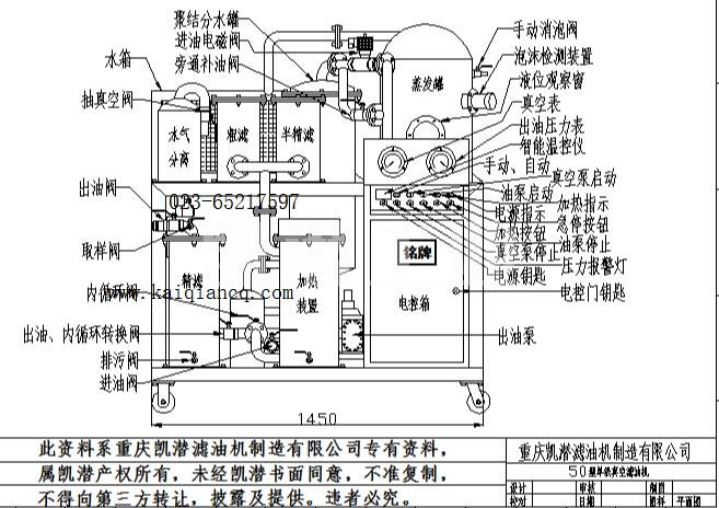 濾油機(jī)工作流程.jpg